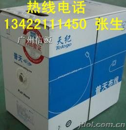 供应普天*五类网线代理报价