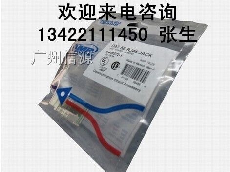 安普*五类模块代理商报价