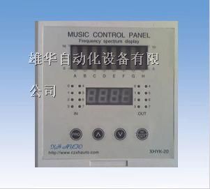 供应音乐喷泉控制器XHYK-20