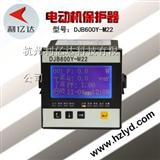 LCD液晶电机保护器/电机综合智能保护器