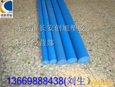 聊城现货供应*蓝色尼龙棒、日照蓝色尼龙棒批发商