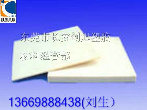 供应*白色MC尼龙板棒材|东莞厂家现货批发