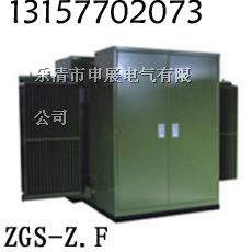 供应ZGS-Z.F风力变电站风力发电箱式变电站