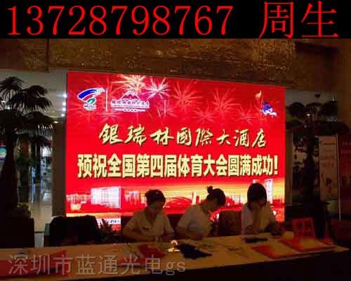 供应LED广告屏-彩色高端*屏
