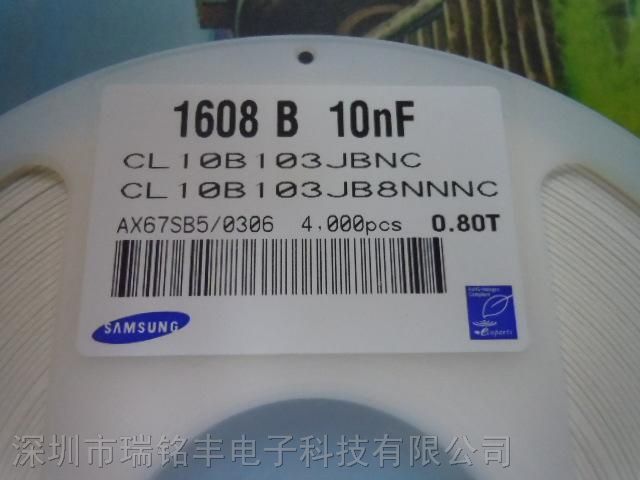 供应原装三星贴片电容CL10B103JB8NNNC 0603 10nf J档 50V