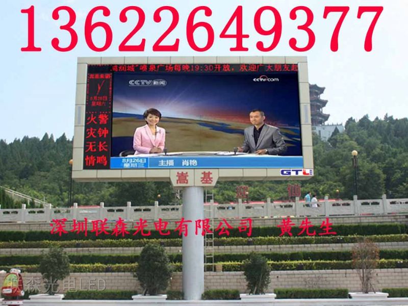 供应琼海市*工程全彩LED显示屏 商业广告全彩LED显示屏 LED电子屏