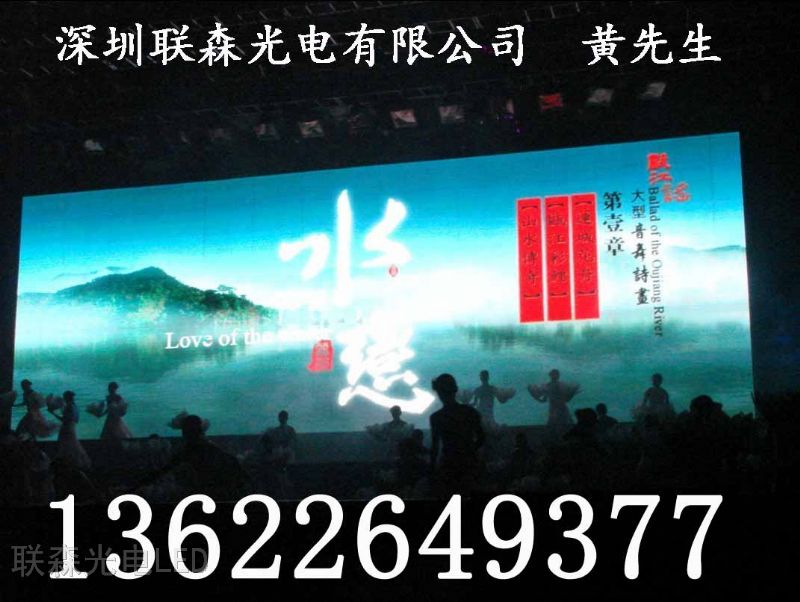 供应文艺表演舞台彩色大型LED电子屏背景幕墙屏价格 演出舞台背景大屏幕制作