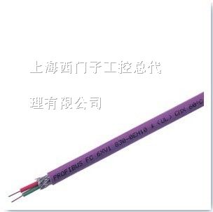 西门子双屏蔽紫色双芯总线电缆