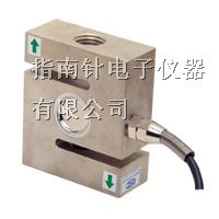 供应S型拉压式称重传感器，拉压式测力传感器