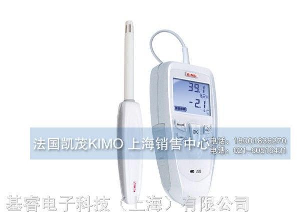 HD150手持式温湿度测量仪