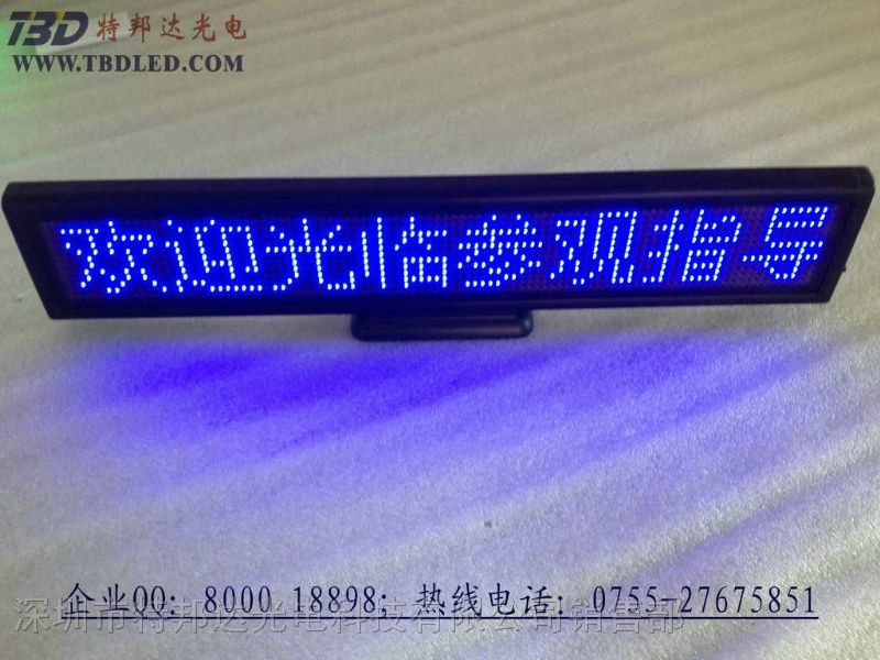 供应LED嘉宾席位牌，LED台式广告牌