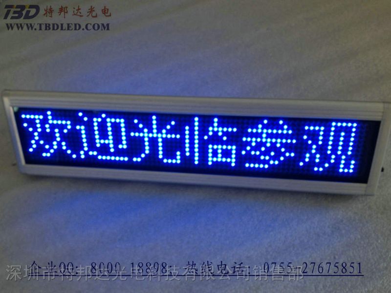 供应LED三角台式屏、LED手举牌