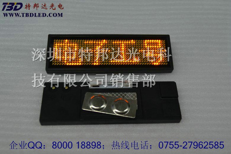 供应LED胸卡，LED充电胸牌，LED工号卡