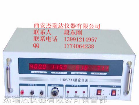 400HZ外控5V电源*厂家
