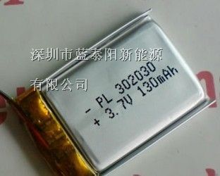 供应遥控器、MP3、微型相机电池 聚合物电池302030