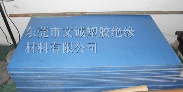 供应蓝色【尼龙板】*尼龙板，