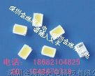 供应封装3020暖白 LED贴片灯珠 二*管