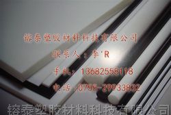 供应深圳镕泰*(FR-4)环氧树脂板、棒,环氧树脂棒