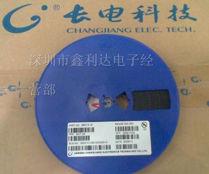 供应贴片三*管