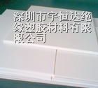 *“四氟乙烯”白色*【PTFE】板、棒工程材料