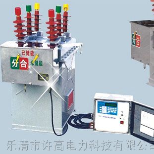 供应永磁真空断路器ZW8-12M/630-20