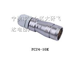 PC24-10K插头，P型防水航空插价格优惠