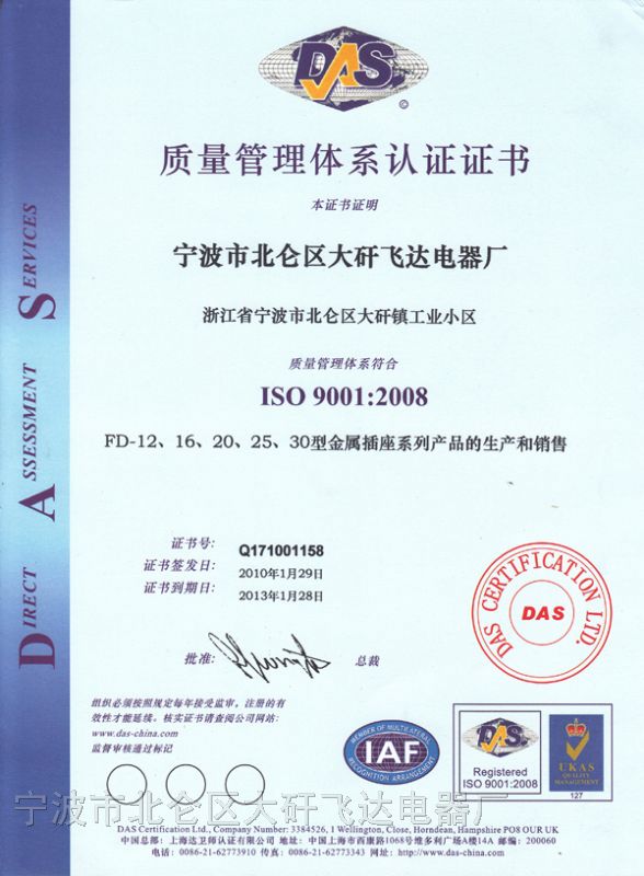 ɴƷͨISO9001