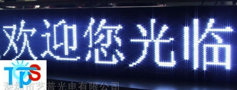 稳定售后供应p10白色led门头广告屏，led电子屏,单元板，深圳宝安沙井led生产厂家