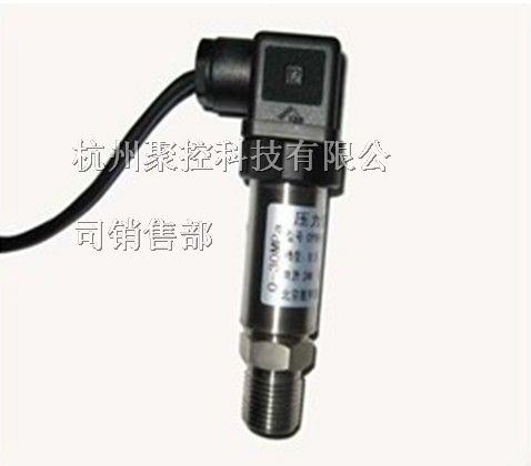供应通用型压力变送器