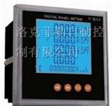 H系列多功能谐波表/电能质量监测仪（LCD）