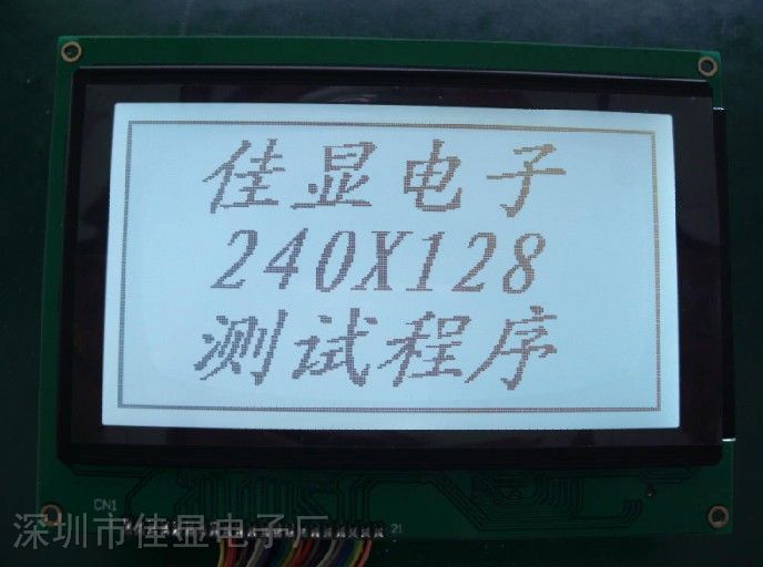 供应5.1寸240128LCD液晶屏应用于电力仪器设备液晶屏