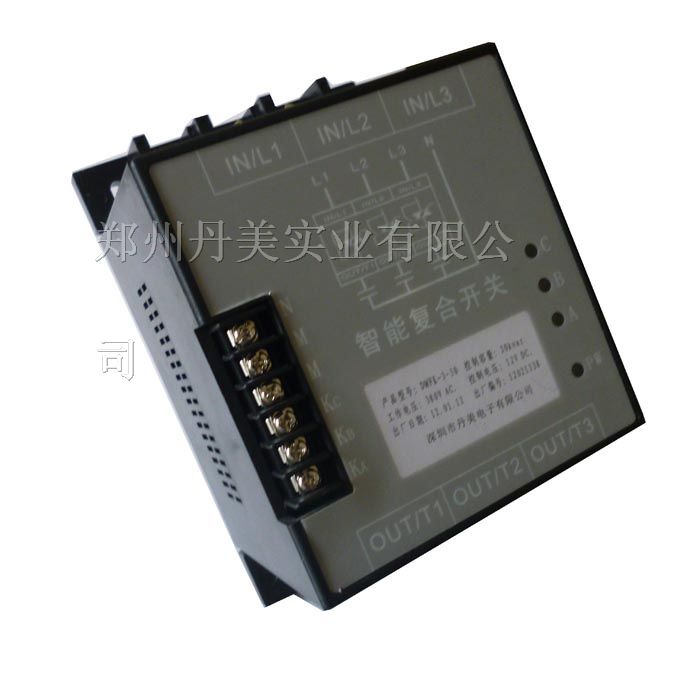 供应分补型复合开关