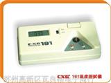 *高CXG 191温度测试仪