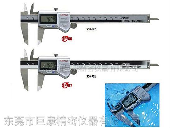 供应日本三丰数显*水*油卡尺500-752
