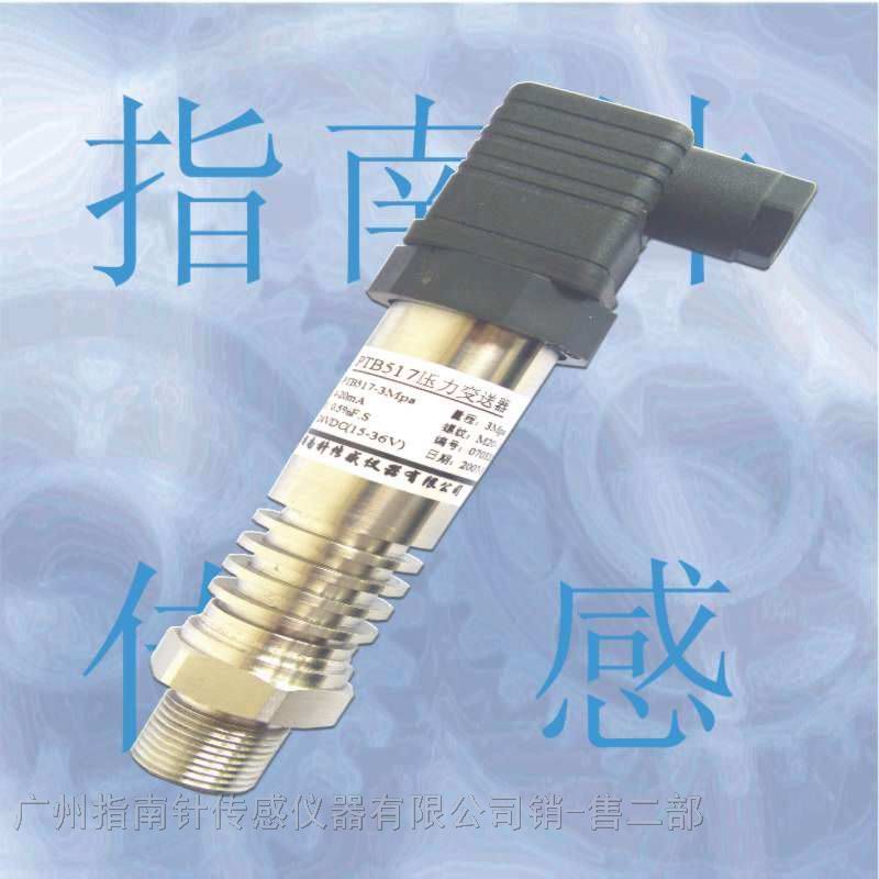 供应广州高温传感器，高温型工业压力变送器
