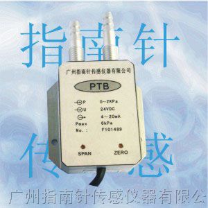 供应压差传感器，气体压差变送器