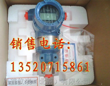 供应罗斯蒙特3051系列压力变送器