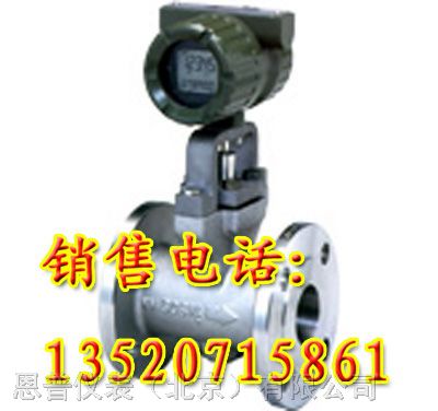 供应一体型横河涡街流量计