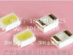 供应金海滨3014贴片