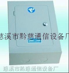 供应室内电话分线盒