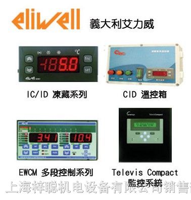 供应eliwell意大利 ID974温控仪