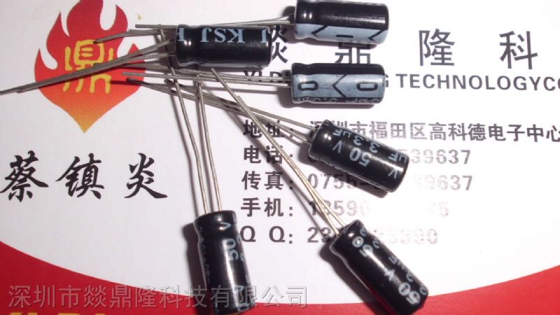 全系列铝电解电容器！直插，贴片，穿心等等！