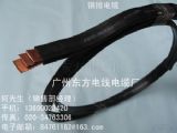 出口欧美软铜排电缆，广东软铜排电缆