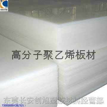 *UPE板批发，*分子聚乙烯板材供应商