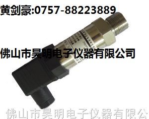 供应*压压力变送器