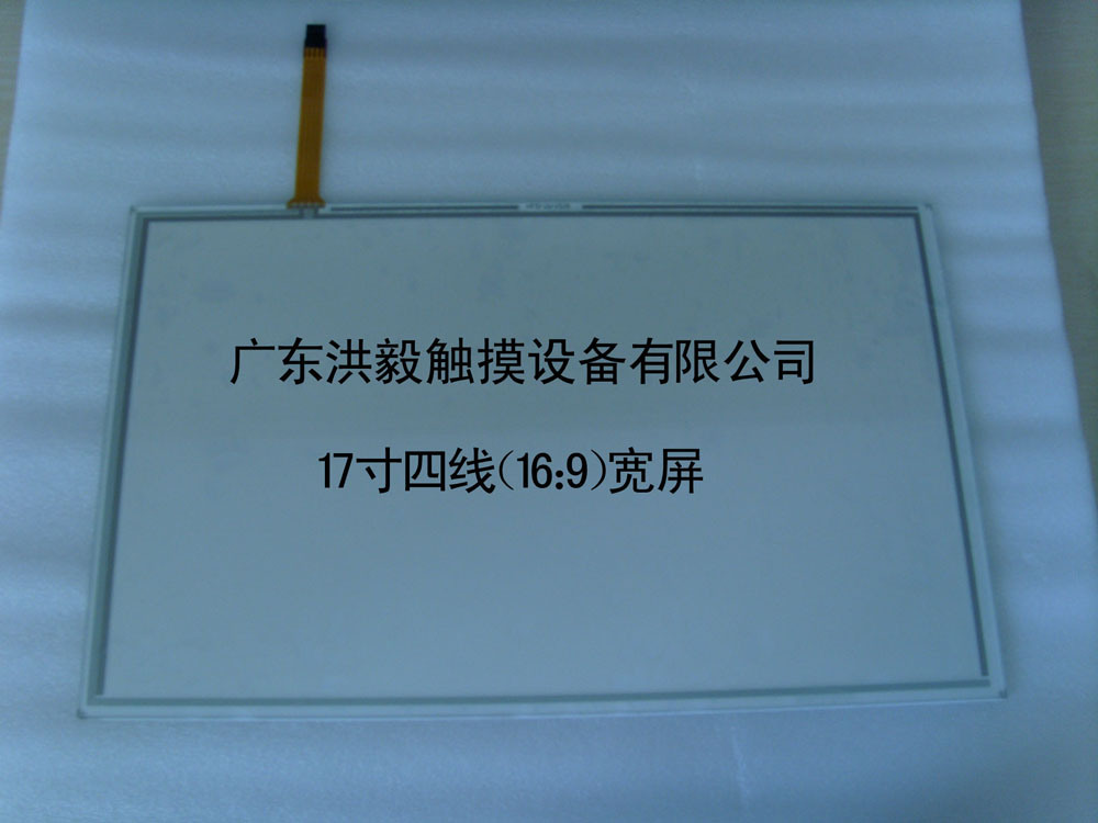 供应17英寸16：9宽屏触摸屏