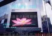 供应南安市LED高清全彩大屏价格、LED电子显示屏*-潘