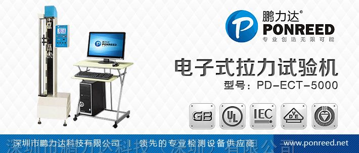 深圳厂家供应电子式拉力试验机PD-E*-5000
