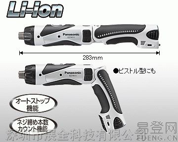 供应：Panasonic充电式电批，EZ7410L