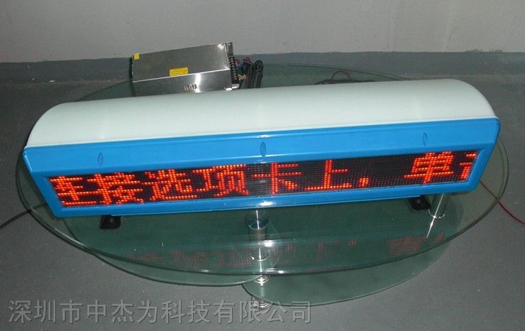 供应出租车LED显示屏